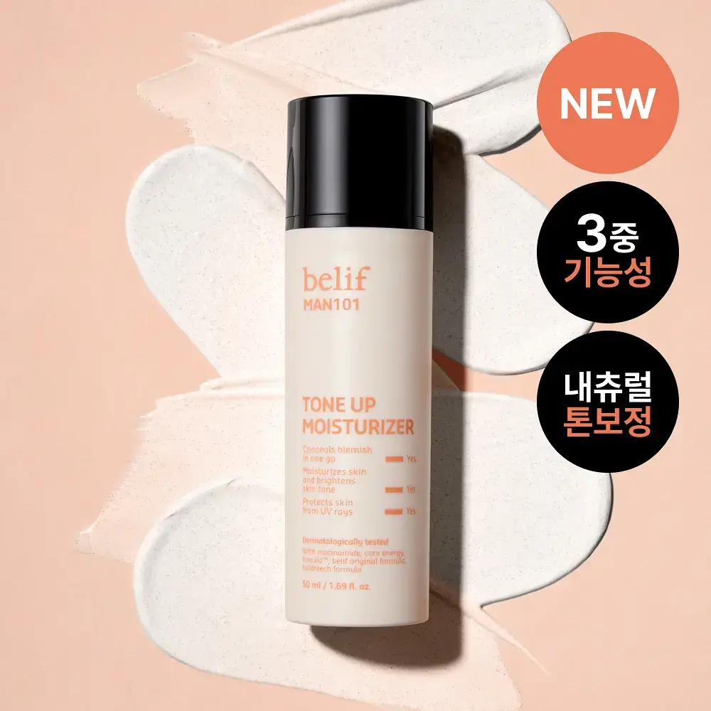 [NEW 올인원] 빌리프 맨101 톤업 모이스춰라이저 50ml